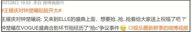 钟楚曦喜提金鸡女配!成功打脸娱乐圈4人,台下众星表情精彩