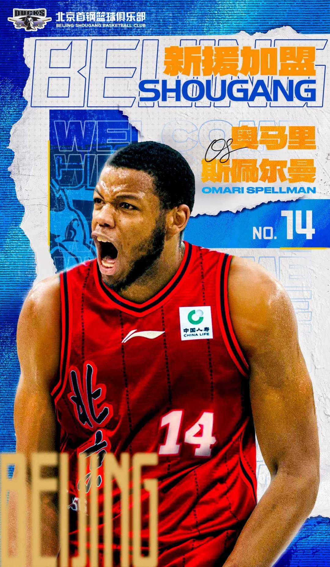 北京首钢官宣签约三名外援 强力锋线斯佩尔曼加盟