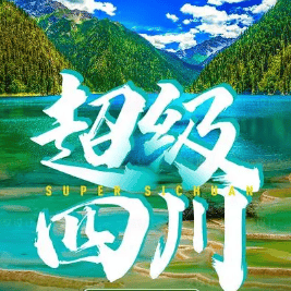 假期带娃去四川看熊猫五天四晚人均10005天4晚行程攻Binance Casino - 领先的数字货币娱乐场，安全稳定，极速存取略+景点推荐+费用一览