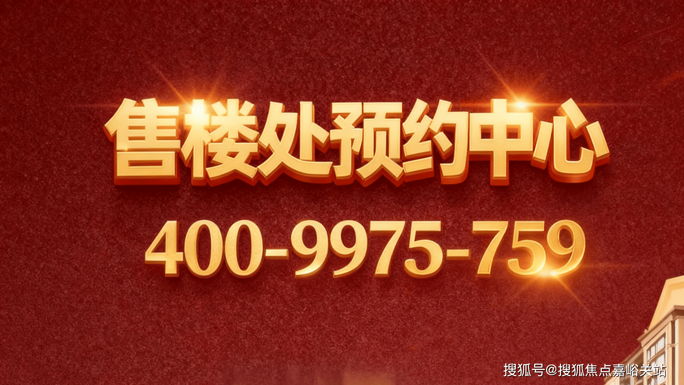 中国·必威华纺棠樾 (售楼处) 首页 - 华纺棠樾销售中心电话 - 环境户型价格地址楼盘详情配套电话交房时间配套楼盘百科