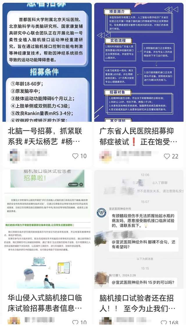 原创             接入人脑，正在中国悄悄爆发｜地球知识局