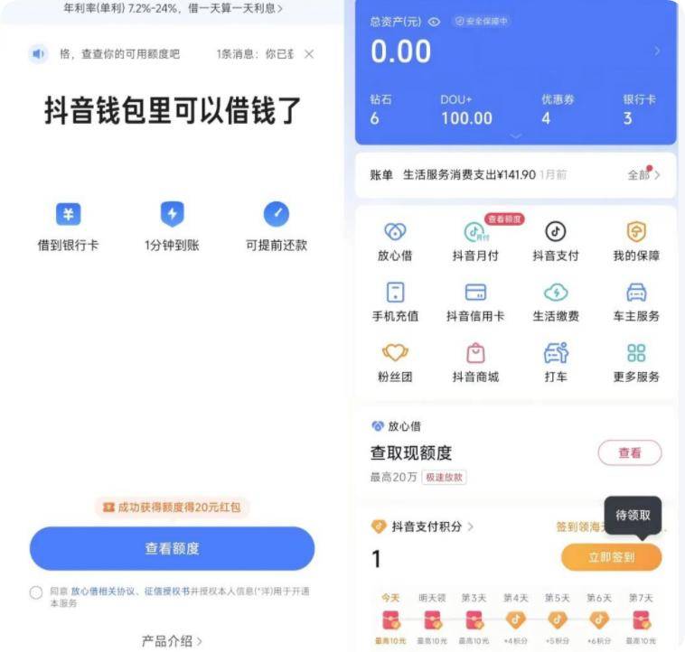 抖音支付硬刚微信支付宝，张一鸣为何要死磕移动支付？