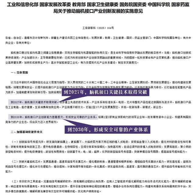 原创             接入人脑，正在中国悄悄爆发｜地球知识局