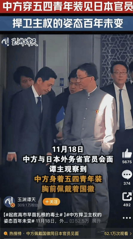 中日关系愈加紧张？日本不满中国未经协调就独自公开外交官视频，玻璃心碎了一地