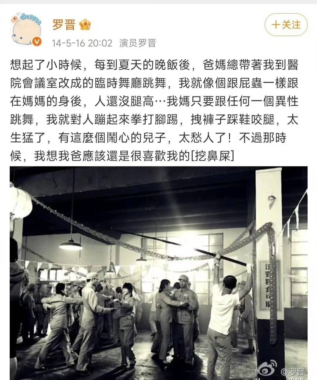 罗晋将在八宝山送别父亲，知情人爆料罗父在老家是领导，罗晋为孝停工一年