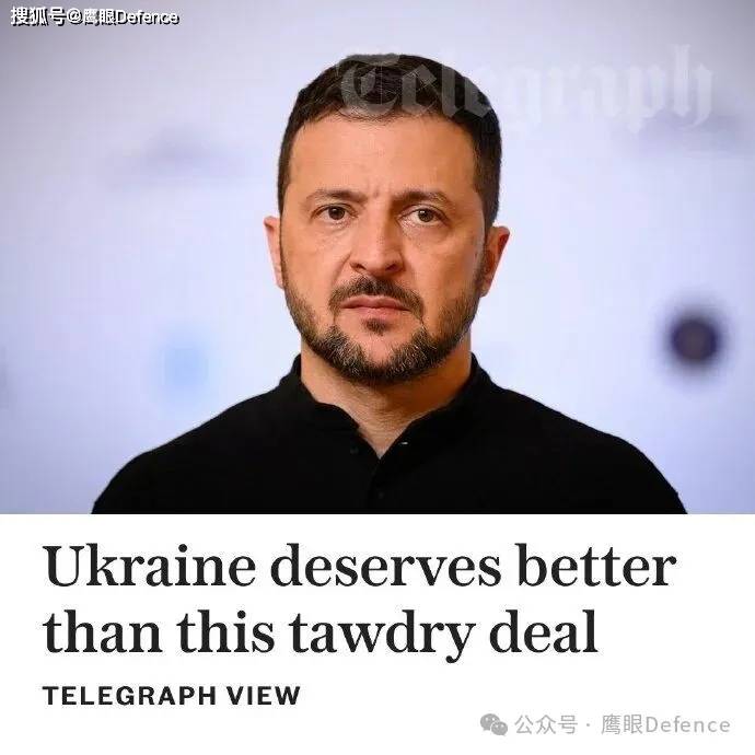 欧洲更坚定：要求删除“28点”四项主要条款！泽连斯基会投降吗？