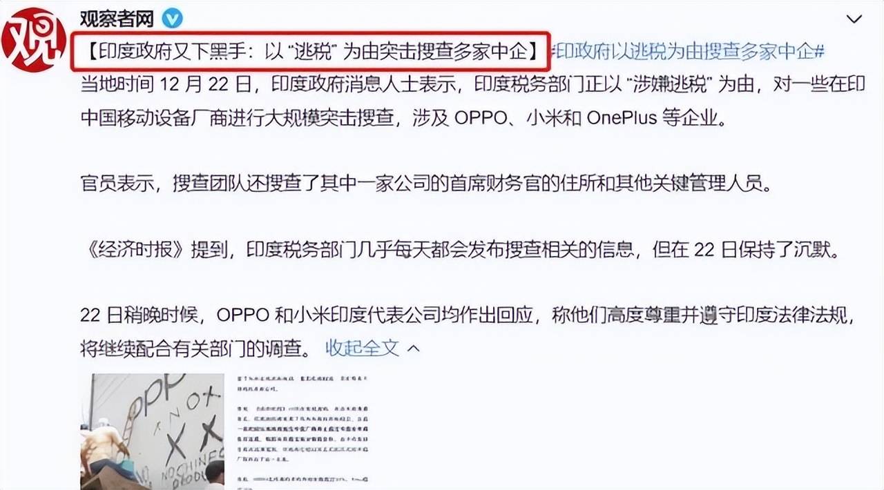 原创             中国手机全面撤离？莫迪开始慌了，外媒：更可怕的才刚刚开始