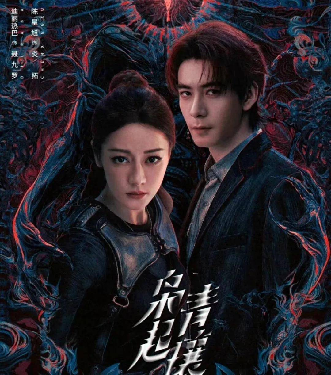 《枭起青壤》：聂九罗疯血克枭宿命难违，炎拓为爱背叛林喜柔，人枭大战一触即发