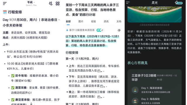 原创             千问、灵光、夸克，阿里AI疯狂“补课”