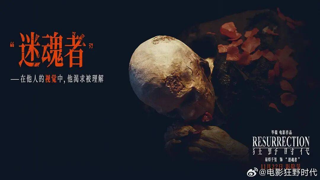 易烊千玺力撑票房但难抵上映口碑两极…《狂野时代》最大的“罪过”，是难懂吗？