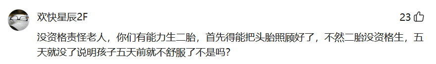 妈妈生二胎期间5岁儿子在家发烧离世,惊厥两次抢救三小时没救来