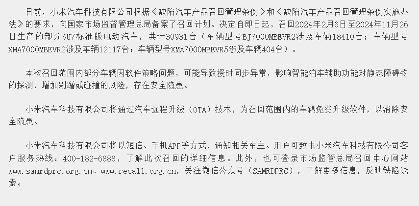 原创             雷军与小米，风口退潮后的“多事之秋”