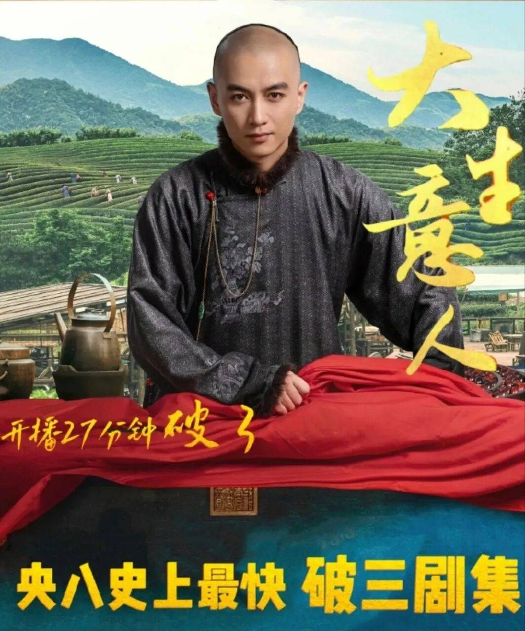 演不了别硬演!央视古装剧《大生意人》首播口碑出炉,陈晓孤掌难鸣,观众评价一针见血