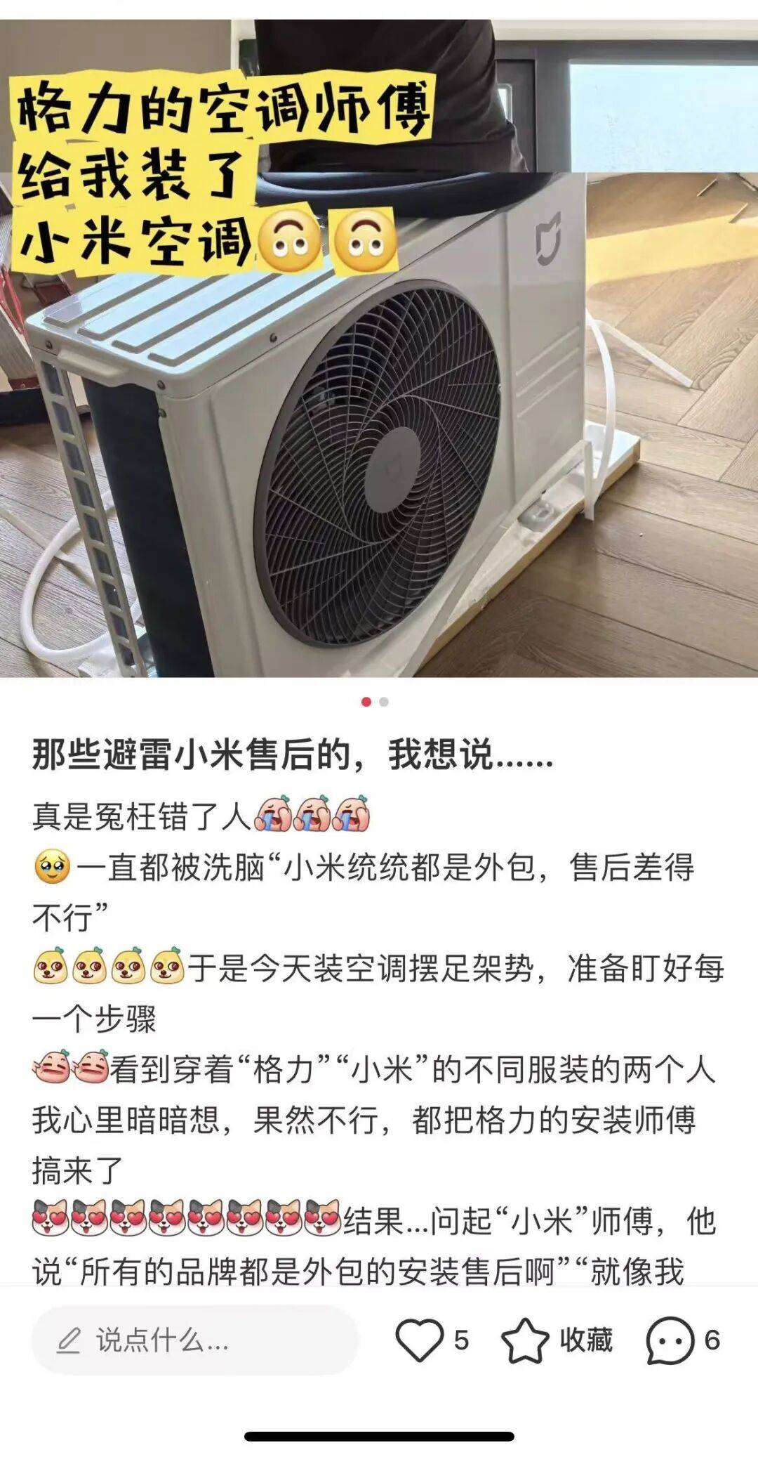 美的虚晃一枪，扼住小米咽喉