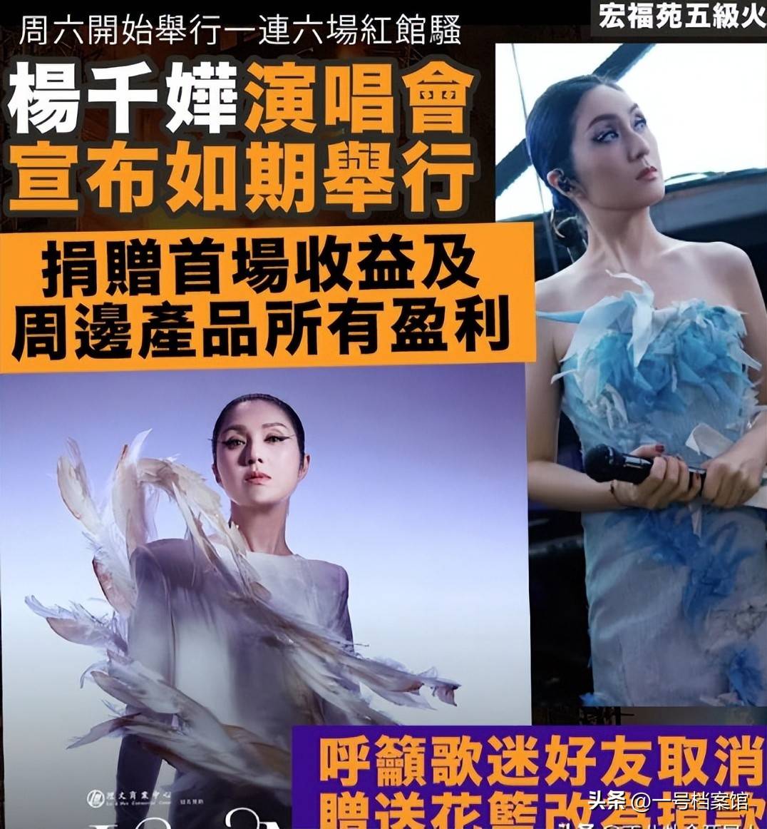 香港火灾炸出“牛鬼蛇神”,多位明星捐款 “流量明星”成“笑话”