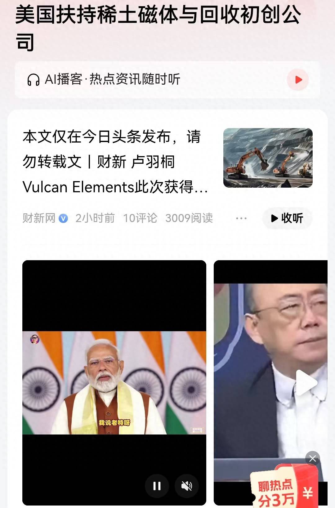 原创             “两面派”美国，一边下订单，一边快速扶持美稀土公司？