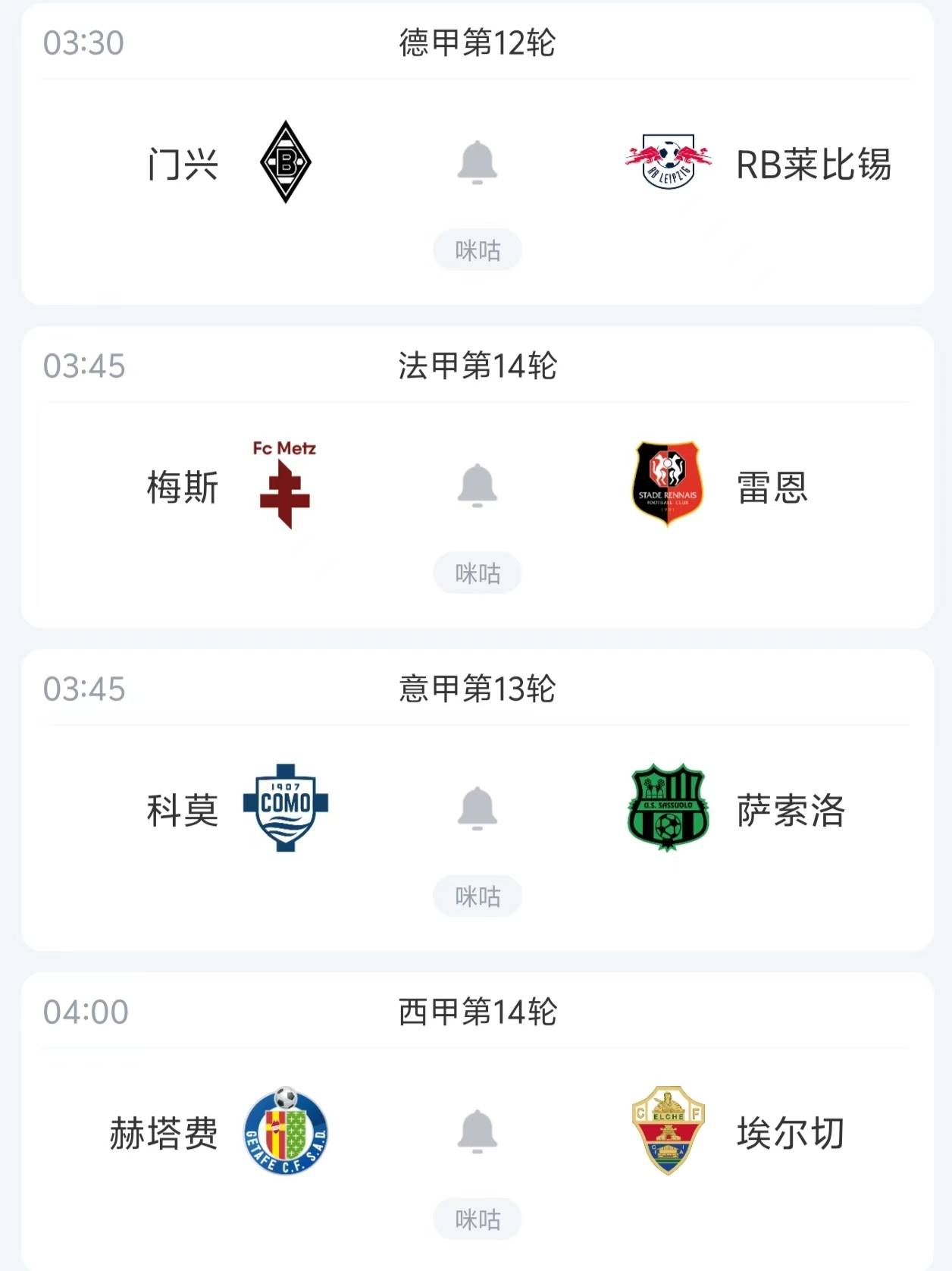 “欧洲五大联赛今晚开西甲联赛免费高清直播＋