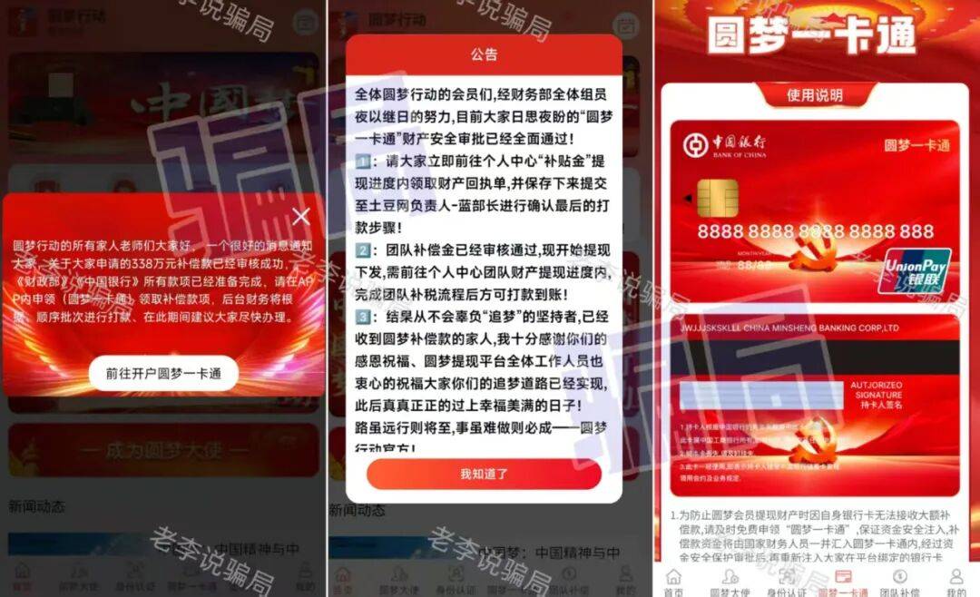 您的“信任”正在被利用！警惕这9个骗局正在收割全是假的！免费USDT/USDC游戏推荐/注册送币链游大全/边玩边赚新选择