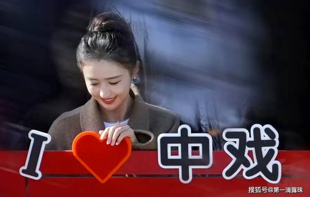 中戏75周年校庆：佟丽娅表白母校，靳东妥妥C位，易烊千玺补办毕业典礼