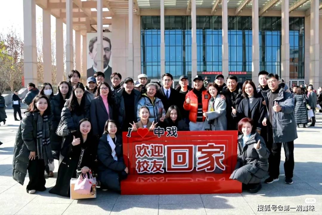 中戏75周年校庆：佟丽娅表白母校，靳东妥妥C位，易烊千玺补办毕业典礼
