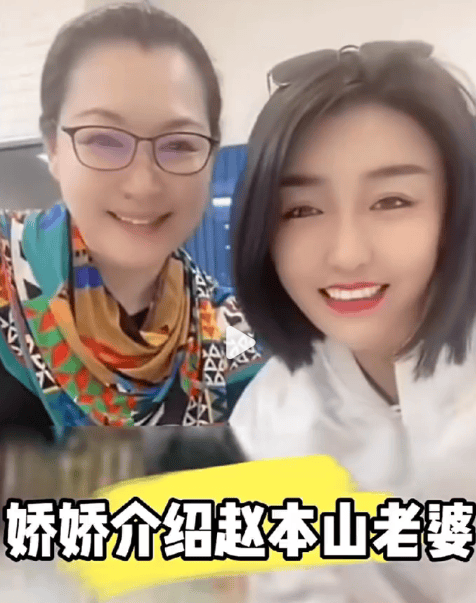 考古 | 赵本山妻子罕见公开现身，气质优雅五官美艳，俩人爱情太感人！