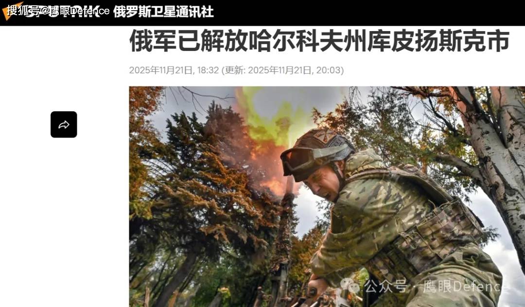 西尔斯基否认库皮扬斯克陷落!美智库:俄军无法在战略上击败乌军