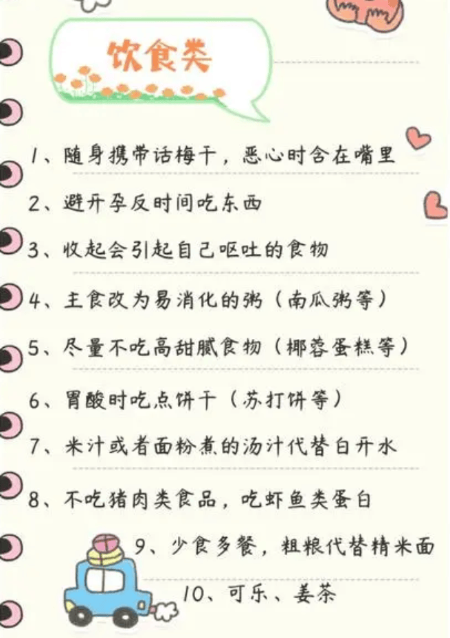 为什么有的人有孕吐有的人没有?过来人分享4个原因