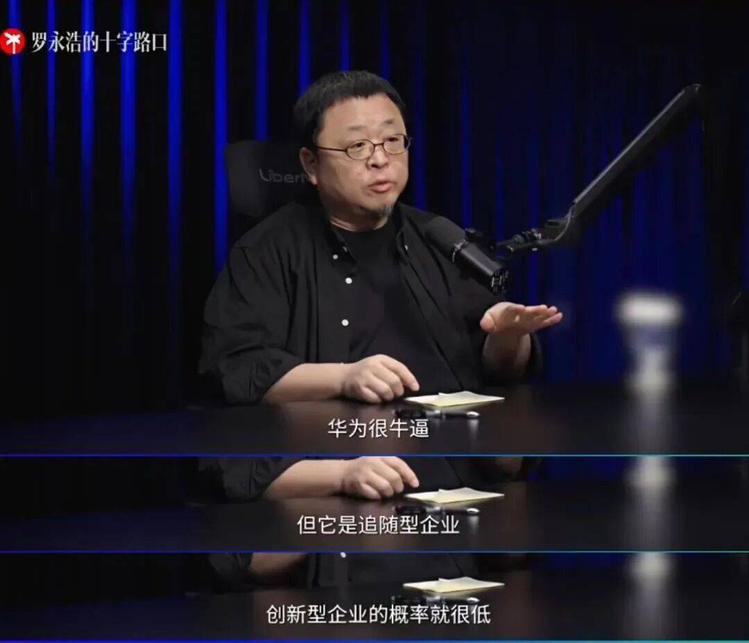 罗永浩的“十字路口”,需要被看见