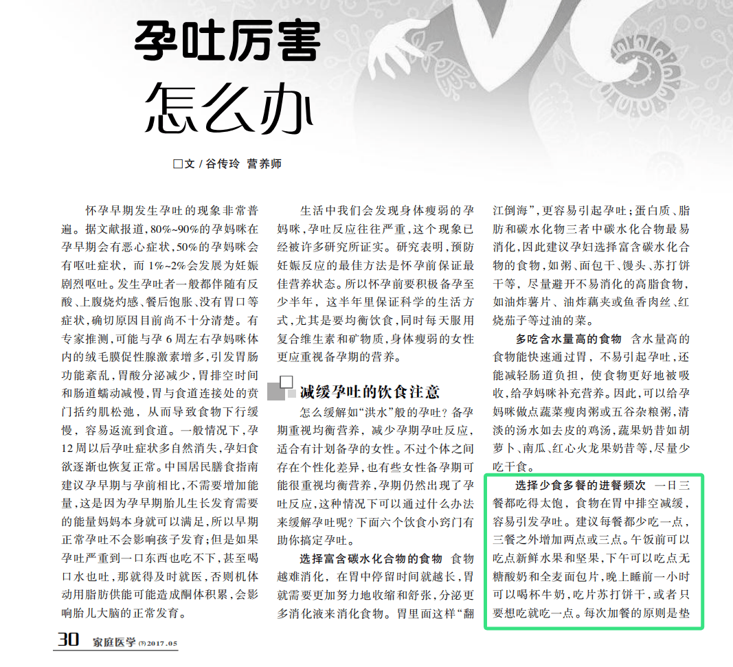 为什么有的人有孕吐有的人没有?过来人分享4个原因