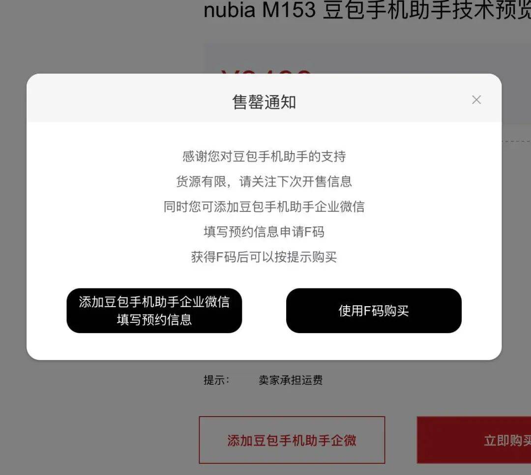 凭借超智能的操作体验,豆包手机已炒至过万 评价两极分化,下一代预计明年底见