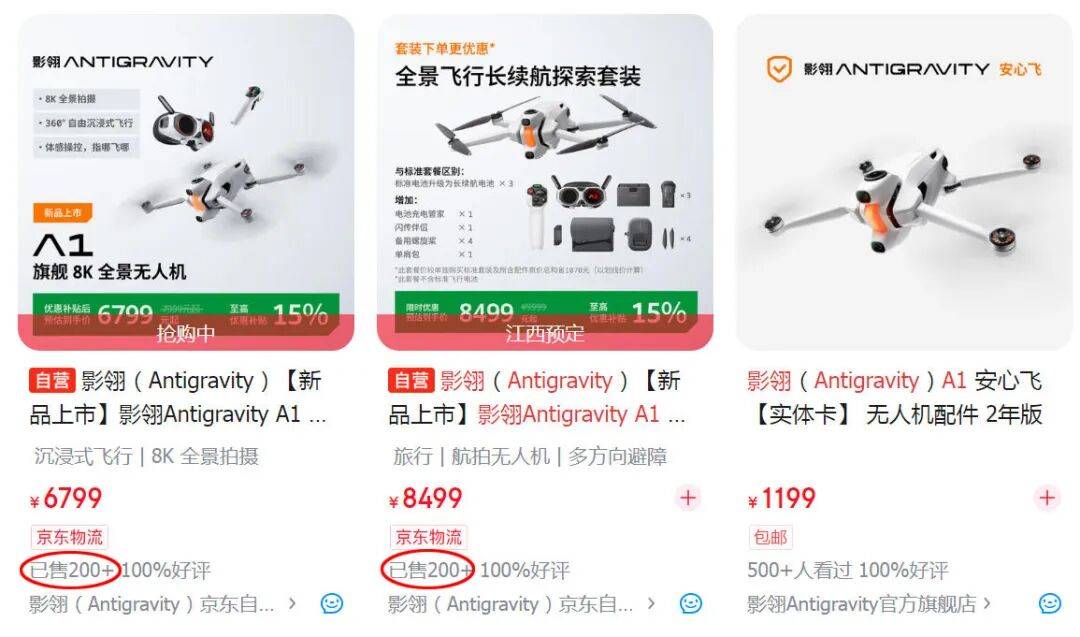 原创 史上最曲折新品?全景8K无人机首销失利!定价太高了