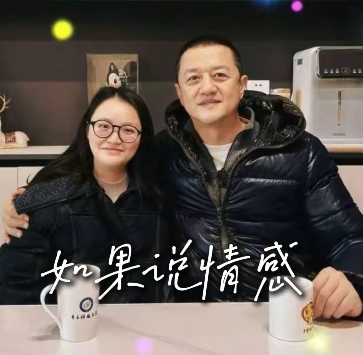 李亚鹏“第四个女儿“曝光!藏了17年的汶川女孩, 逆袭成985学霸