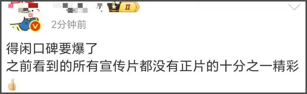 《得闲谨制》首波口碑出炉！节奏紧凑反转不断，肖战方言获好评