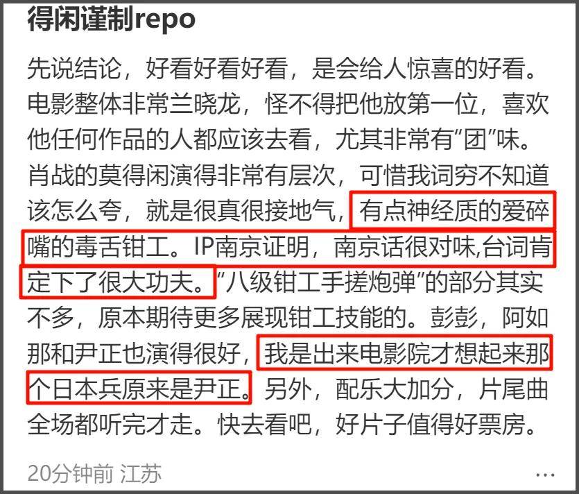 《得闲谨制》首波口碑出炉！节奏紧凑反转不断，肖战方言获好评