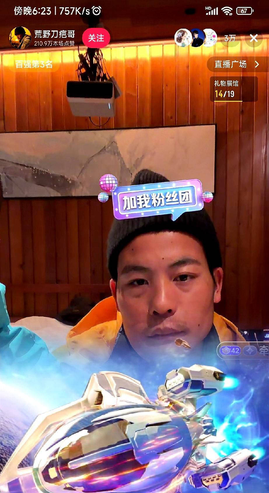 退出荒野求生赛,直播两小时收获307万礼物,刀疤哥究竟能到手多少?