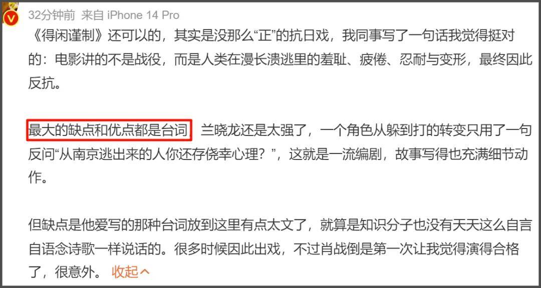 《得闲谨制》首波口碑出炉！节奏紧凑反转不断，肖战方言获好评