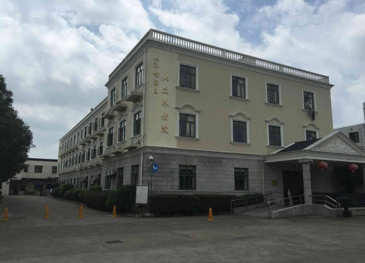 探视无忧新攻略！上海黄浦区群众养老院价值公然化门道策划商量体例