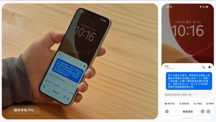 豆包手机，打响“AI超级入口”第一枪