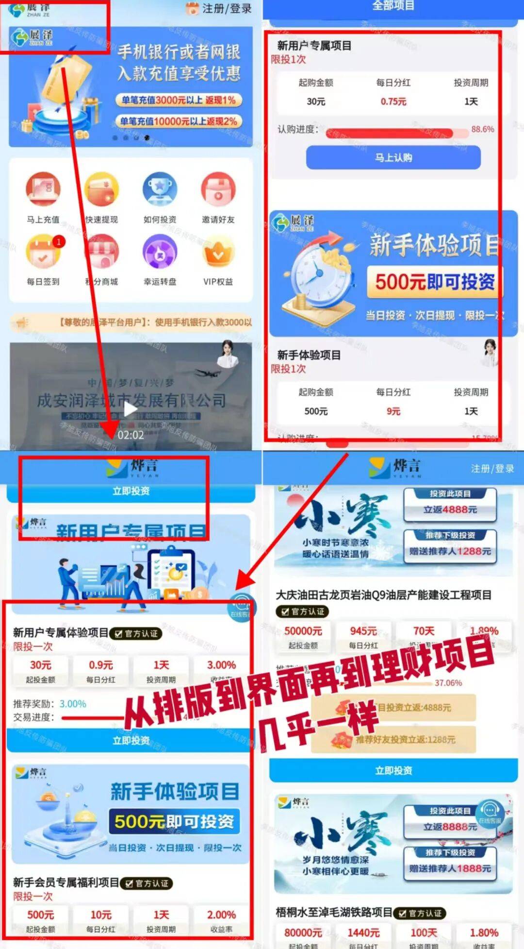 警惕！这几十个网络免费USDT/USDC游戏推荐/注册送币链游大全/边玩边赚新选择项目APP竟然“撞脸”！背后疑似同一团队！