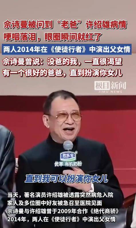 妻子称许绍雄没留任何遗言,痛斥好友外泄丧礼细节