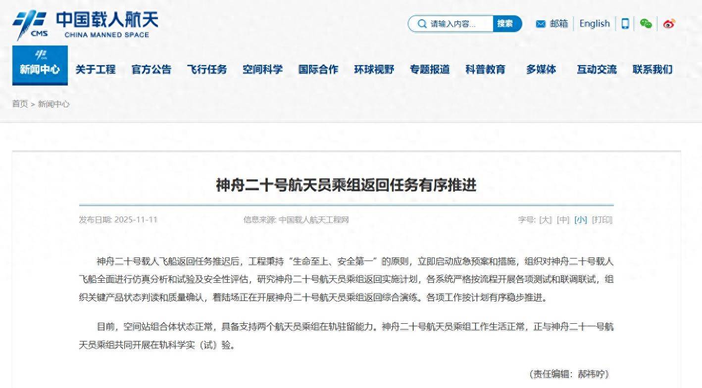 牛逼!顶住了空间碎片撞击神舟二十准备返回或带回国宝级航天服