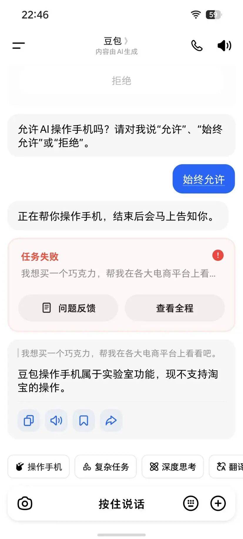 原价4千炒到3万！我刚打开豆包手机就被大厂「围剿」