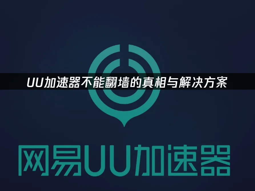 K3免流翻墙教程