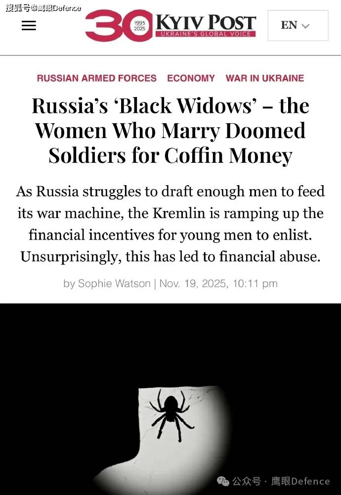 没有头盔和防弹衣,俄军被曝无防护冲锋!“黑寡妇”产业兴盛