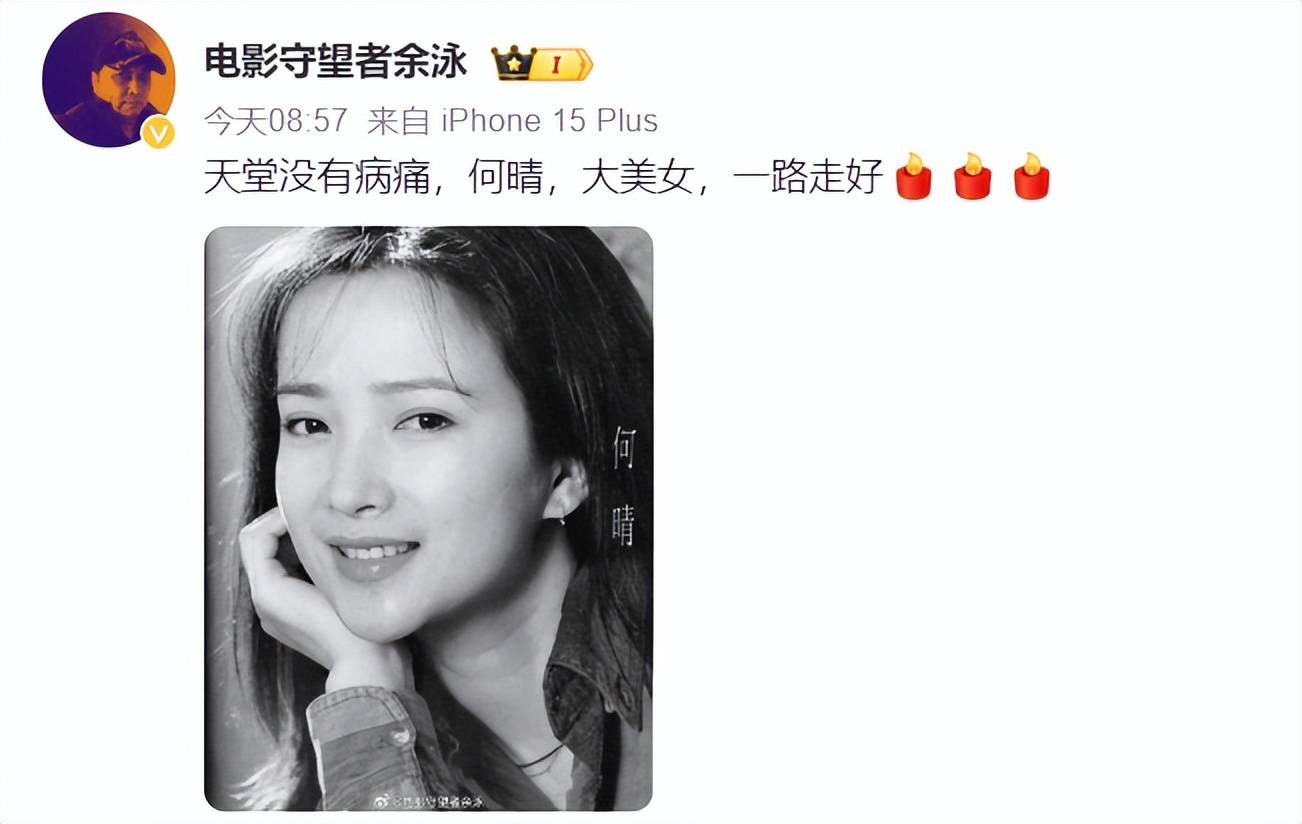 61岁演员何晴去世,好友曝原因细节,是许亚军前妻,六小龄童悼念