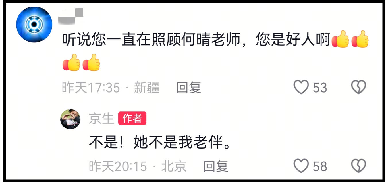 何晴葬礼举行!儿子手捧骨灰,遗像曝光惹泪目,廖京生现身送别