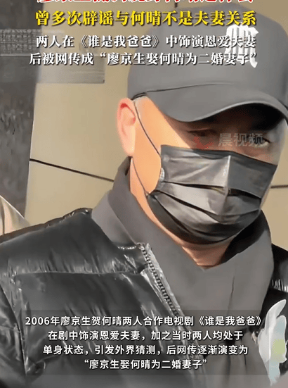 廖京生低调现身何晴追悼会 曾多次辟谣两人不是夫妻