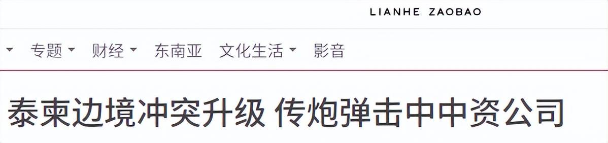 泰柬火力全开,中企驻地遭袭,泰国政坛“地震”,阿努廷放手一搏