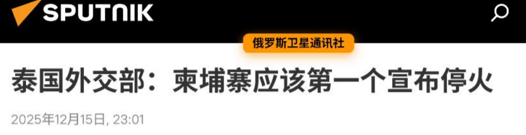 泰国开出的3大停火条件,足够让洪森父子“颜面扫地”,柬埔寨要如何接招?