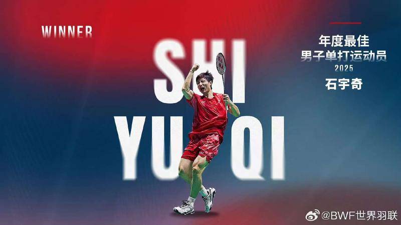 石宇奇荣膺世界羽联年度最佳男单 刘圣书/谭宁获最佳女双